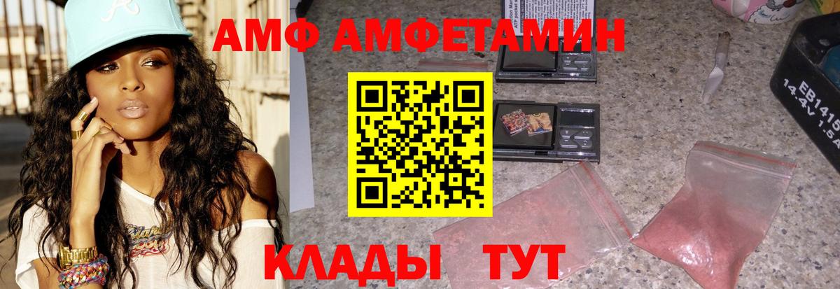 Amphetamine 98% Лениногорск