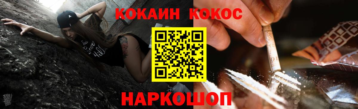 Кокаин 97%  Вход с VPN  Кокаин Перу  Лениногорск 