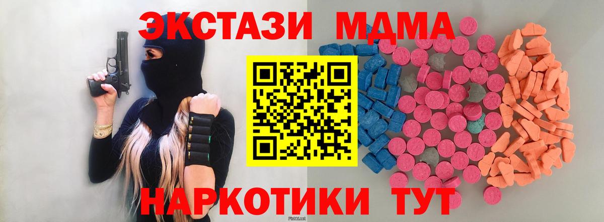 где найти наркотики  Экстази 280мг  Лениногорск  Экстази  Вход с VPN  ЭКСТАЗИ XTC 