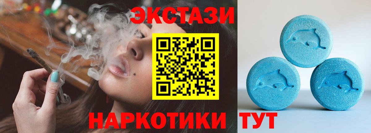 Экстази TESLA Лениногорск