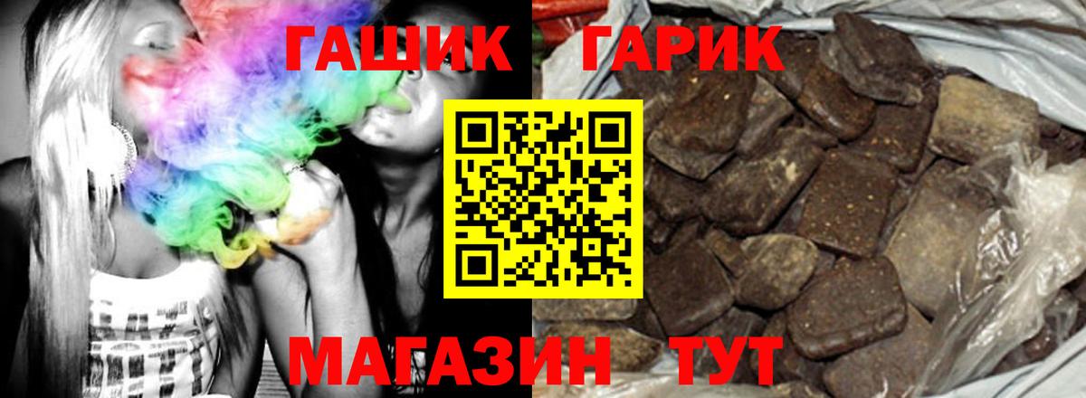 Лениногорск  Гашиш Premium  Вход с VPN  ГАШ  ГАШИШ гашик 