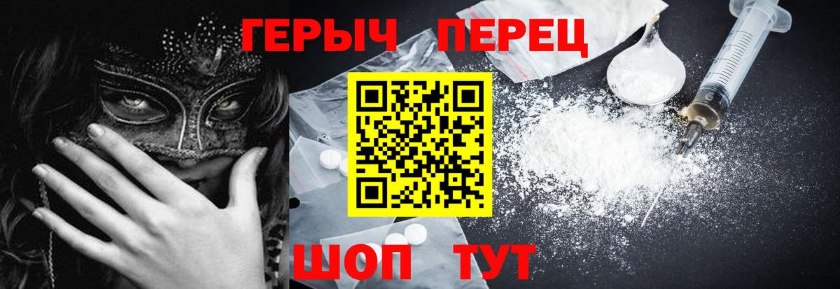 ГЕРОИН гречка  Вход с VPN  ГЕРОИН  Лениногорск 