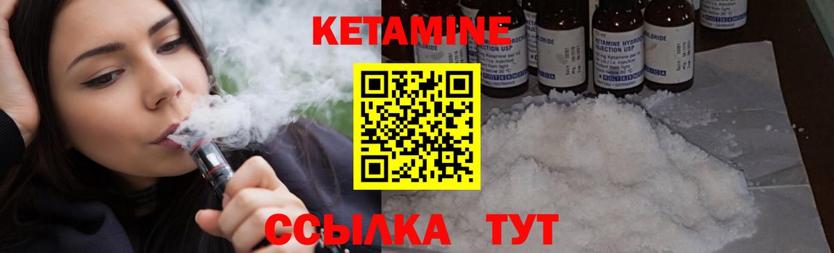 Кетамин VHQ Лениногорск