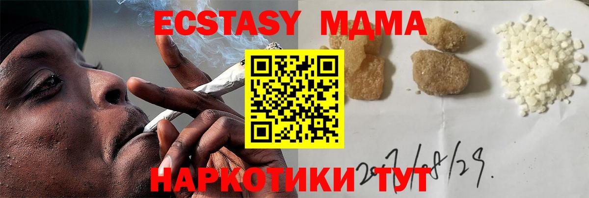 МДМА crystal  MDMA VHQ  Вход с VPN  Лениногорск 