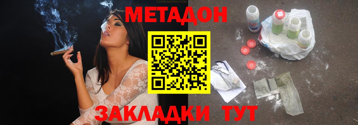 Метадон мёд  Вход с VPN  Метадон methadone  блэк спрут ТОР  Лениногорск 