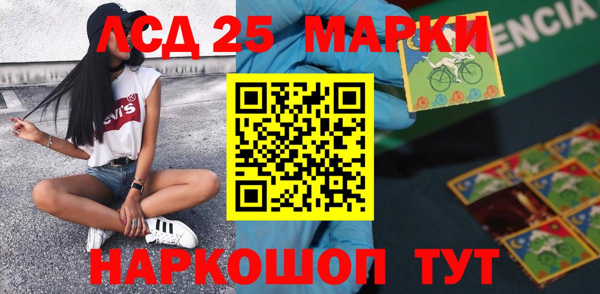 Лениногорск  Наркотические марки 1,8мг  Марки N-bome  Вход с VPN  Наркотические марки 1,8мг 