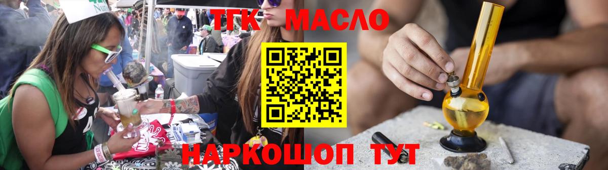 что такое наркотик  Дистиллят ТГК вейп  Лениногорск  Вход с VPN  Дистиллят ТГК жижа 