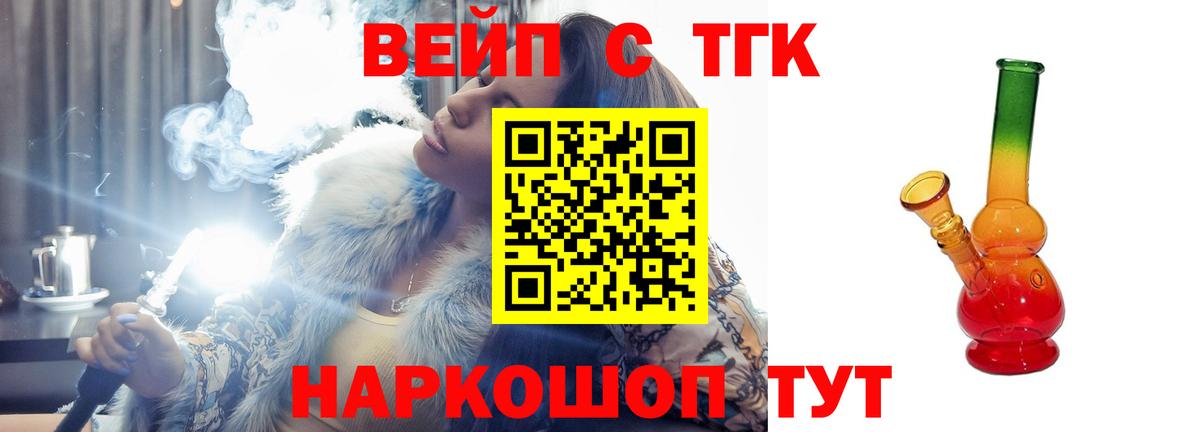 Дистиллят ТГК гашишное масло Лениногорск