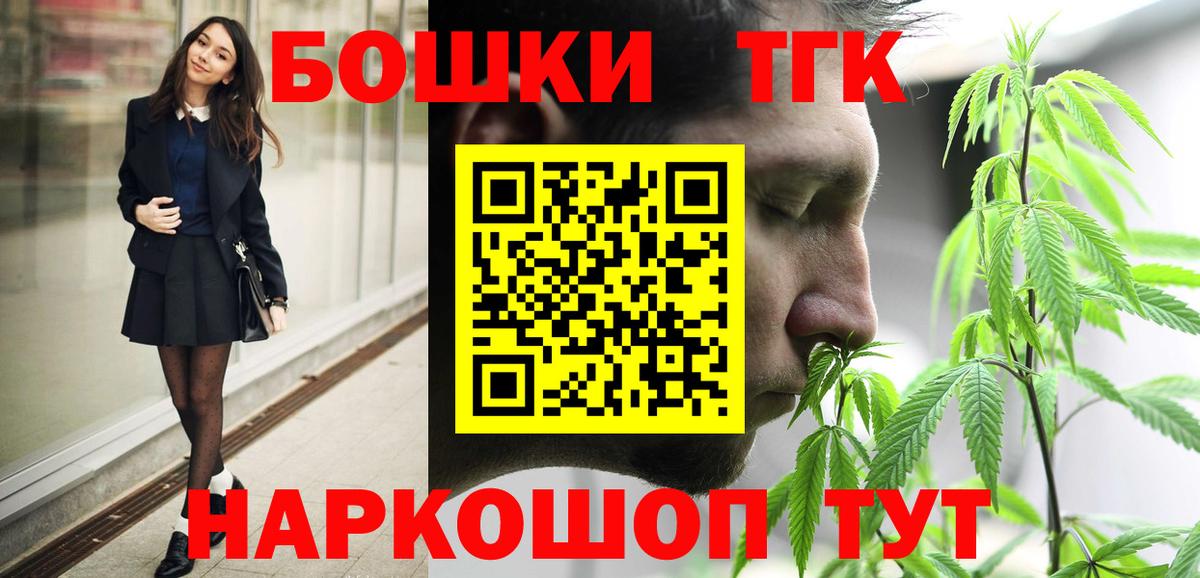 Конопля планчик Лениногорск